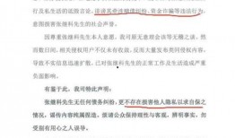 网友爆料张继科图片视频,网友爆料图片视频引发热议